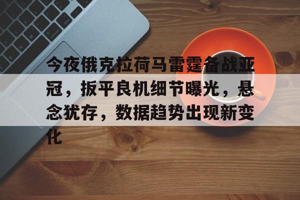 haha体育十年运营-克利夫兰骑士vs俄克拉荷马城雷霆