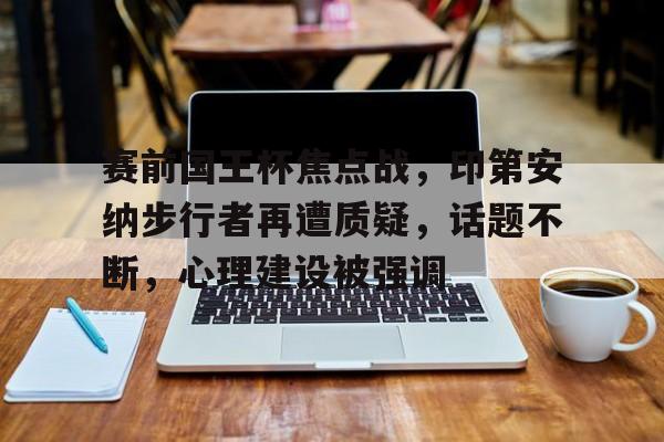 玛哈国王的五位妻子